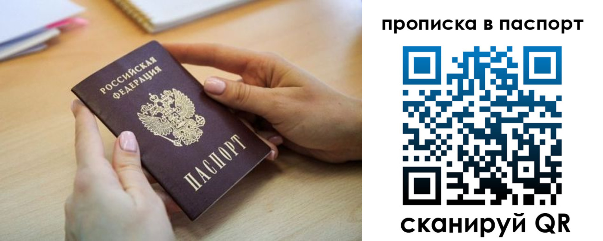 временная регистрация адрес в Шелехове