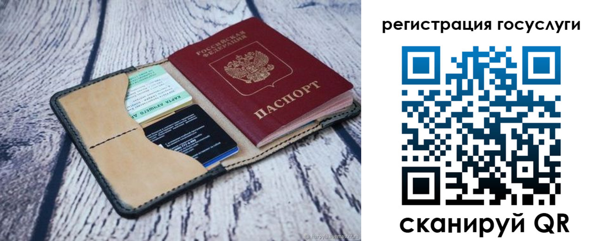 где прописаться в Шелехове