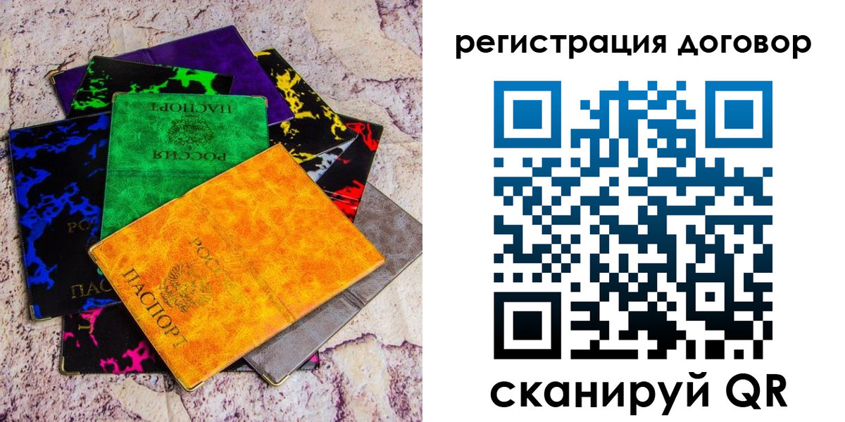 купить прописку в Шелехове
