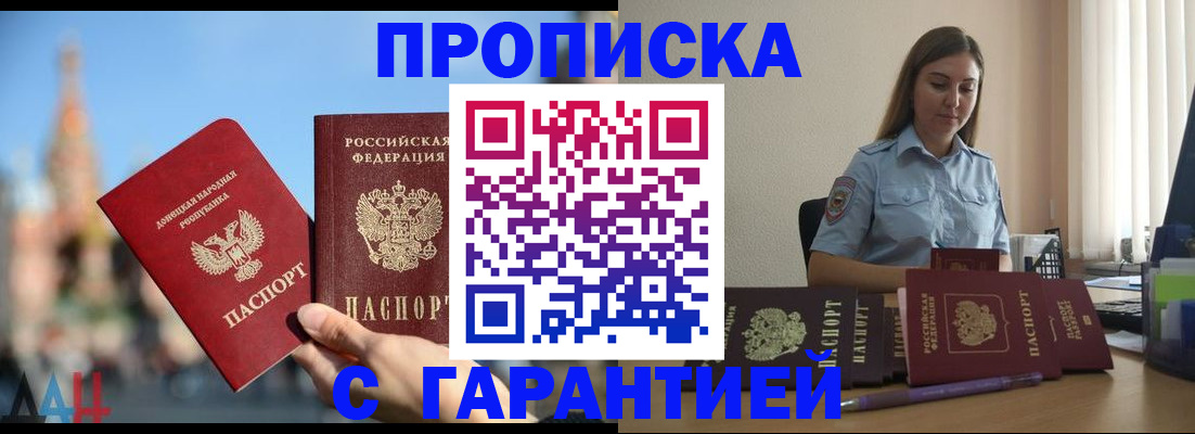 прописка иностранных граждан в Шелехове